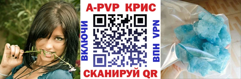 A-PVP СК  купить закладку  Котельниково 