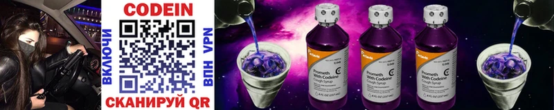 что такое   Котельниково  Кодеиновый сироп Lean Purple Drank 