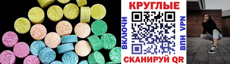 Экстази 300 mg Котельниково