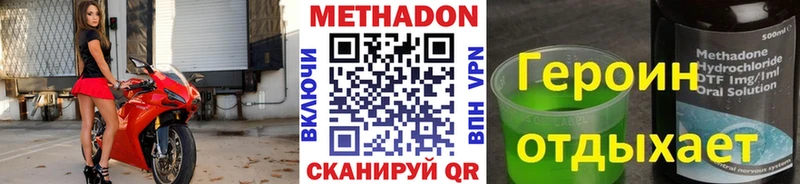 купить   Котельниково  Метадон белоснежный 